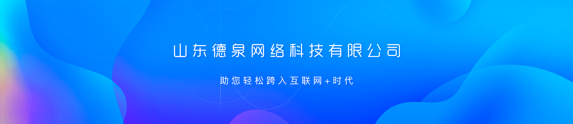 公司簡(jiǎn)介